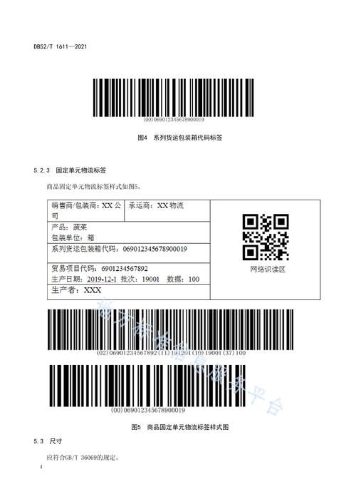 dede文章id标签