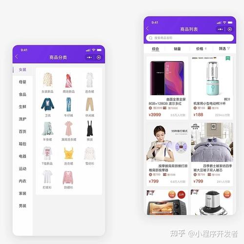 百度织梦小程序模板