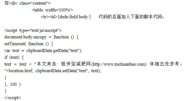 织梦模板手机怎么改