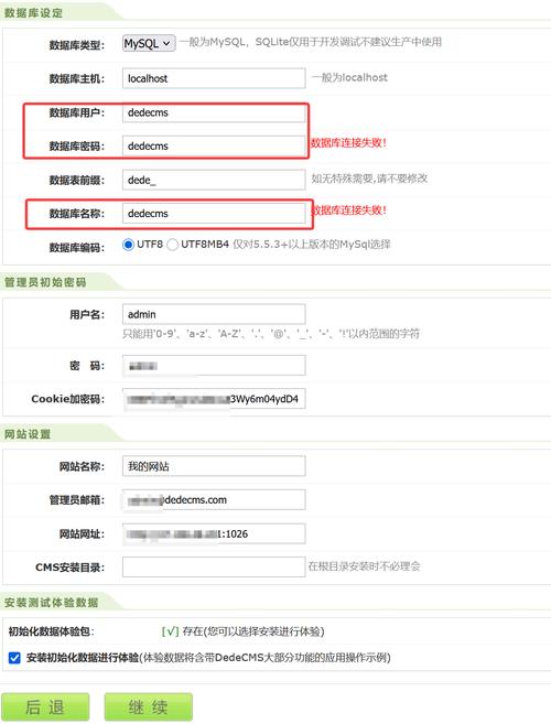 安装织梦要改数据库