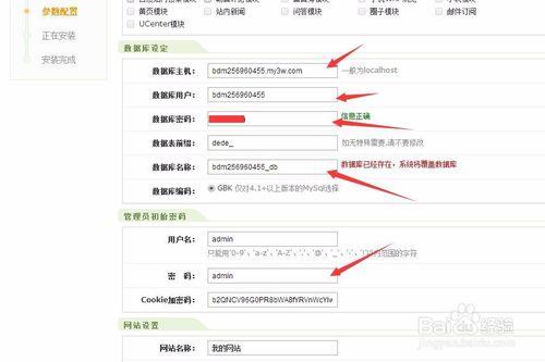 安装织梦要改数据库
