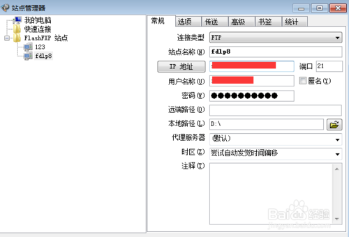 织梦改用户名和密码