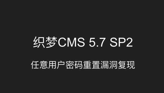 织梦登陆密码是多少