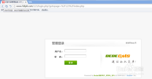 织梦登陆密码是多少