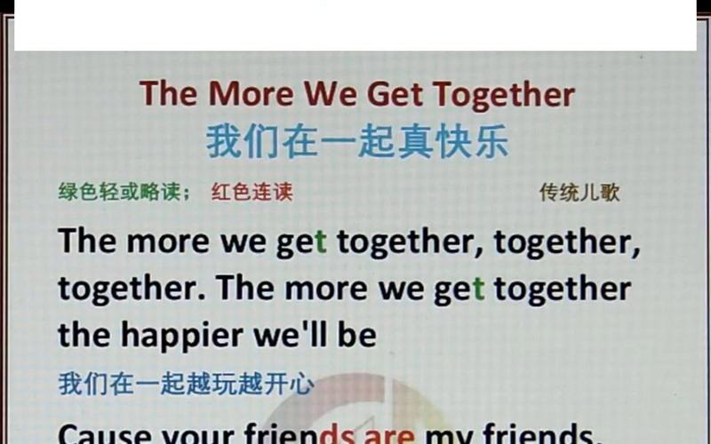 C语言together