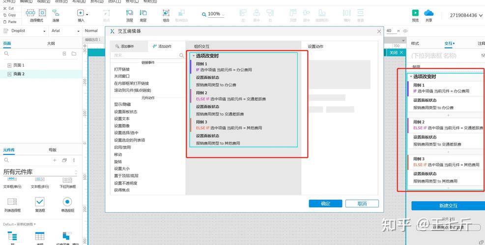 织梦二级联动 js