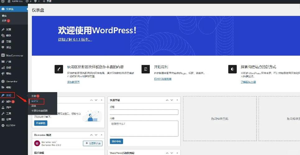 dede首页怎么修改