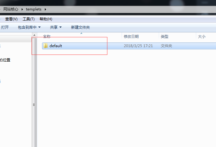 织梦无法生成文件夹