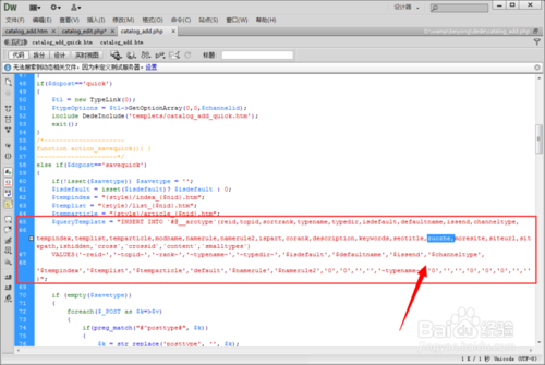 织梦导航栏修改名字