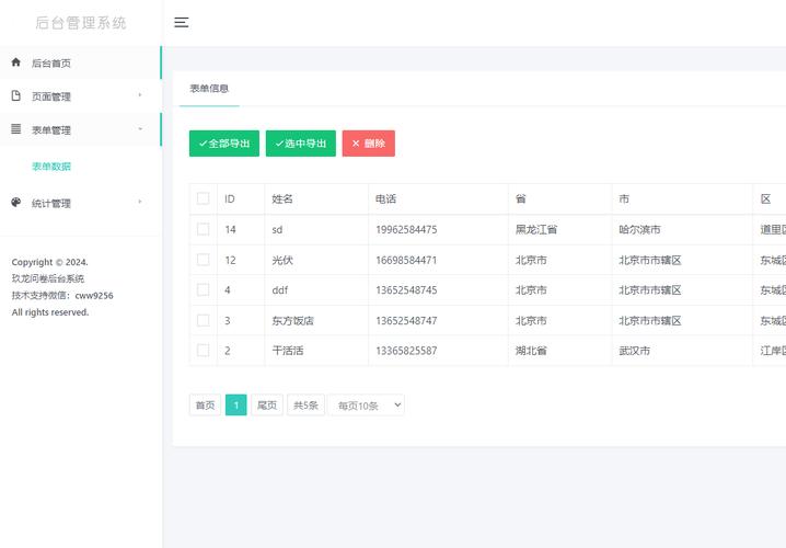 dede提交表单插件