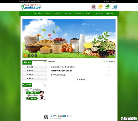 织梦列表页两种模板