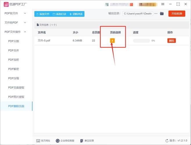dede搜索怎么删除