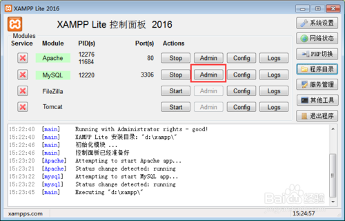 如何进入织梦数据库