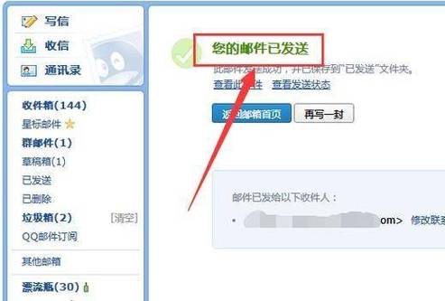 织梦留言发送到邮箱