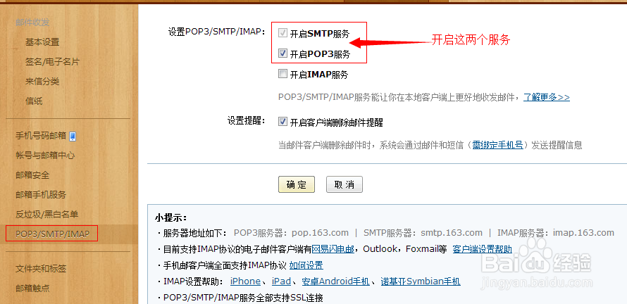 织梦留言发送到邮箱
