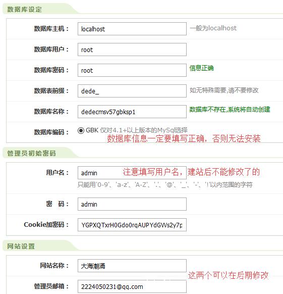 织梦安装之后怎么办