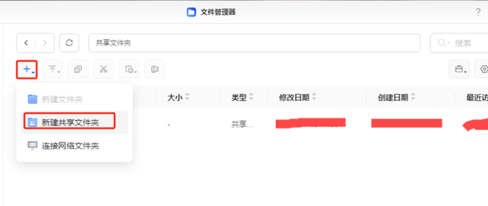 织梦文件夹权限设置