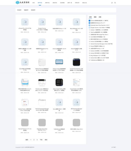 dede版权信息修改