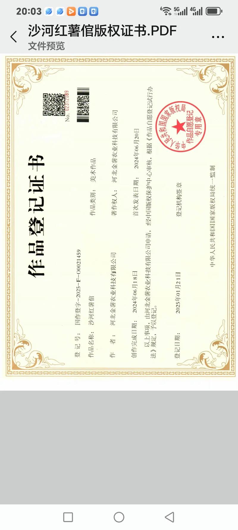 dede版权信息修改