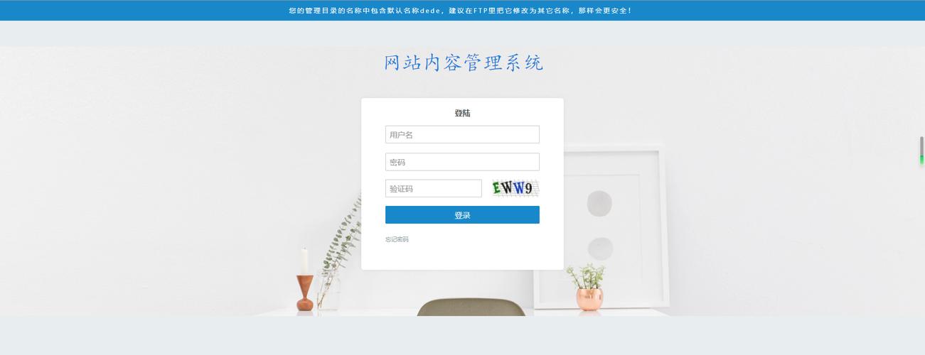 织梦后台幻灯片管理
