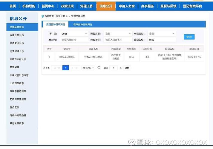织梦调用网站备案号
