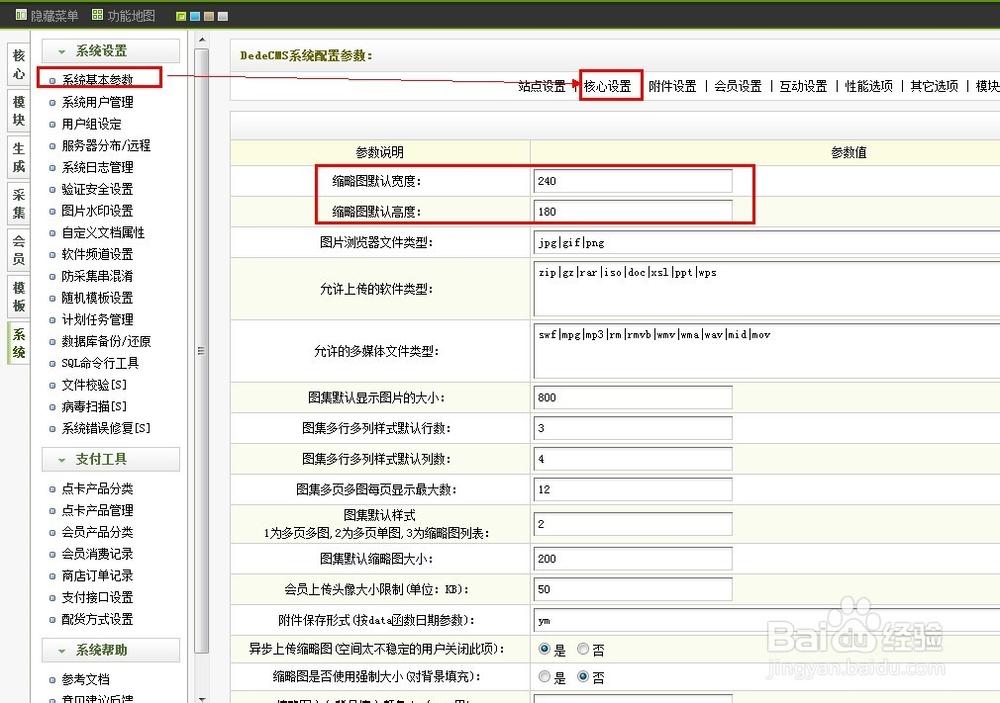 织梦缩略图默认宽度
