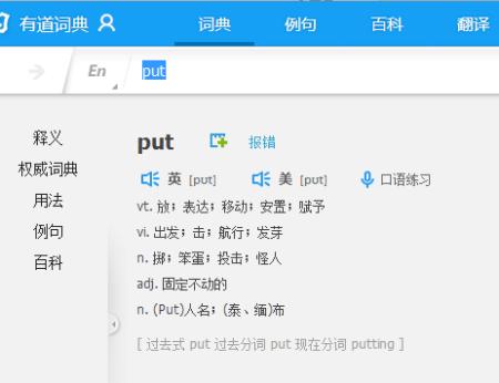 织梦采集是什么意思