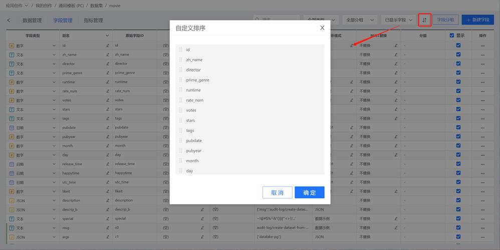 dede删除系统字段