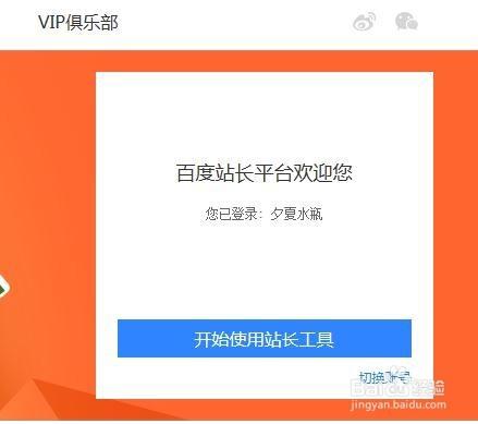 织梦 百度站长推送