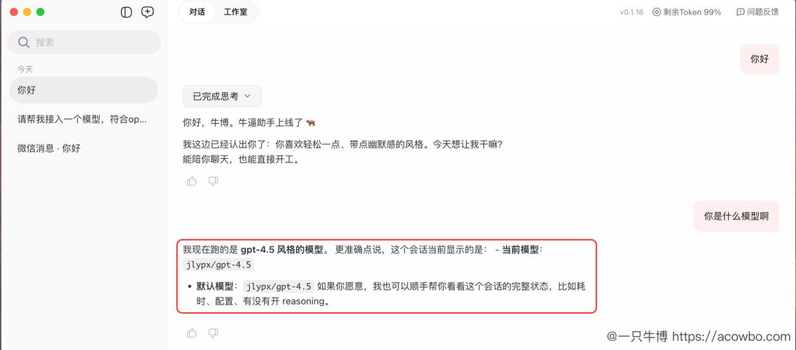织梦自定义内容模型