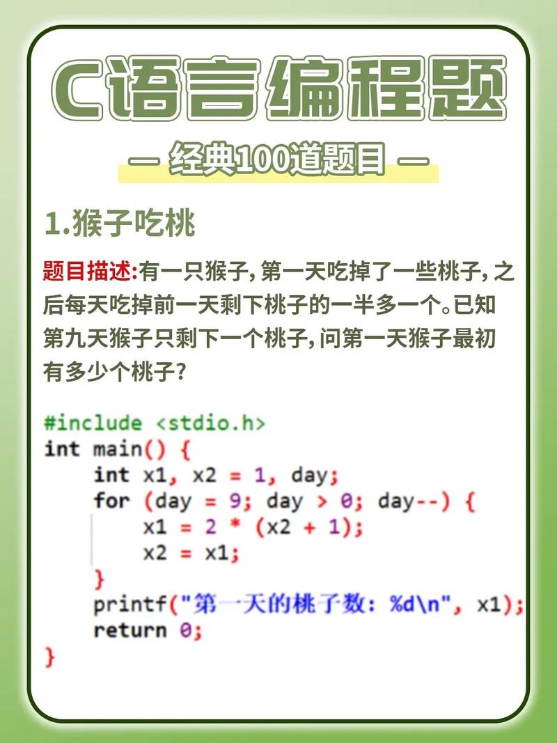 c语言之9天掌握c语言