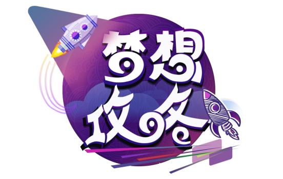 织梦循环栏目下文章