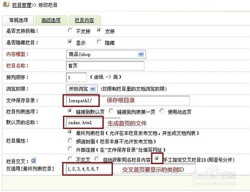 织梦循环栏目下文章