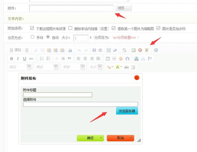 织梦模板怎么编辑器