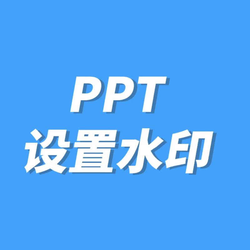 dede默认水印修改
