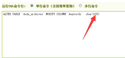 织梦添加搜索关键词