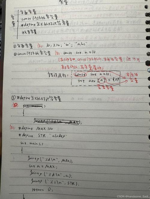 大一c语言程序设计笔记