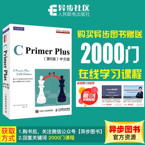 c语言程序设计好的教材