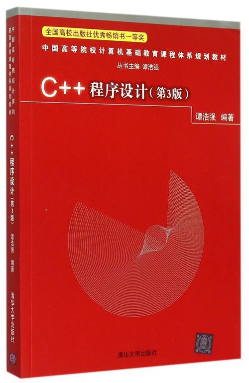 c语言程序设计好的教材