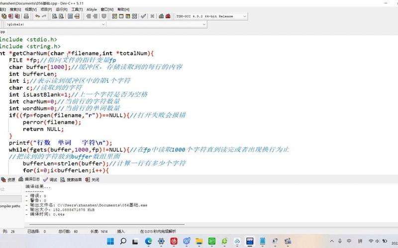 c语言文本文件单词统计
