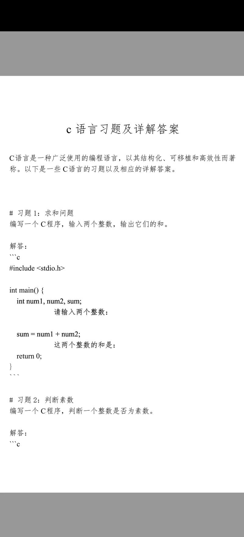 计算机C语言可以自学吗