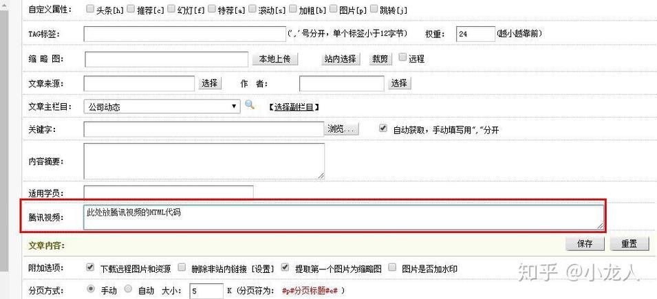 dede添加图片字段