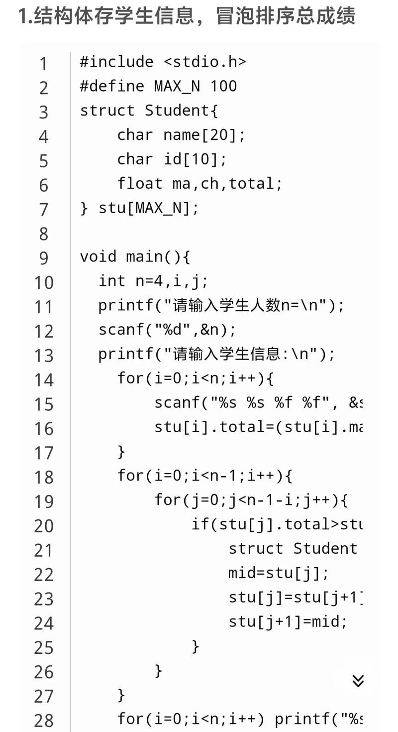 c语言程序设计教程考试