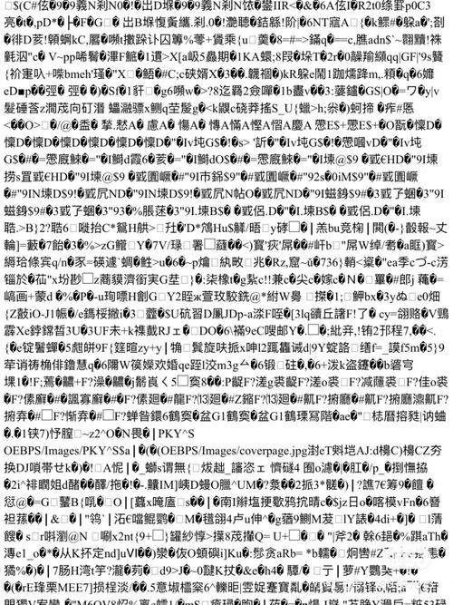 dede网页言语乱码