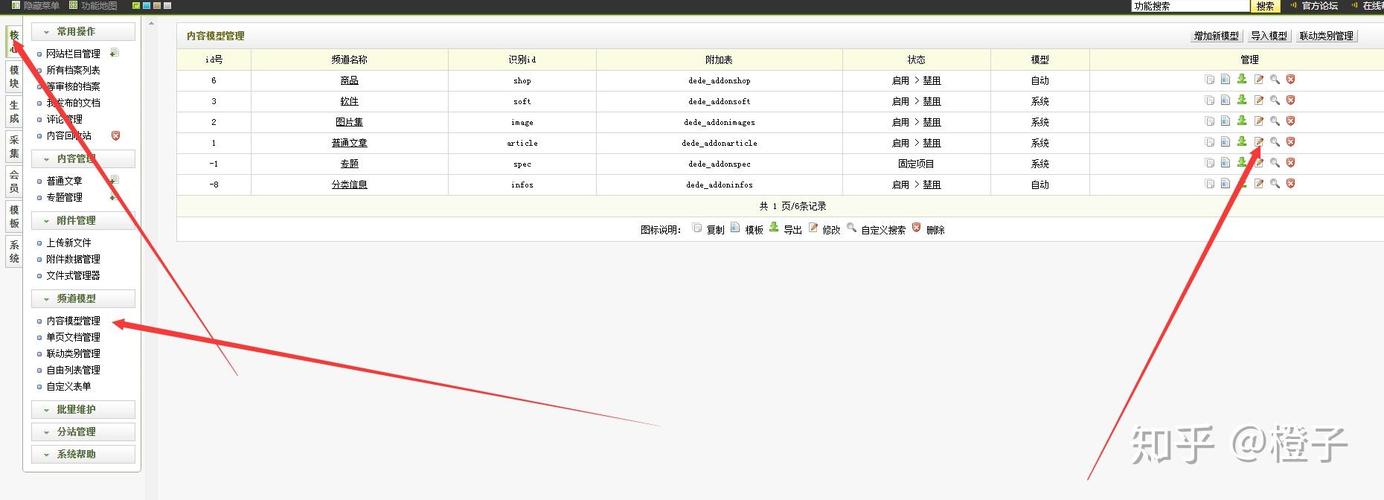 织梦网页不跳转手机