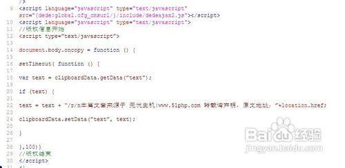 dede首页版权修改