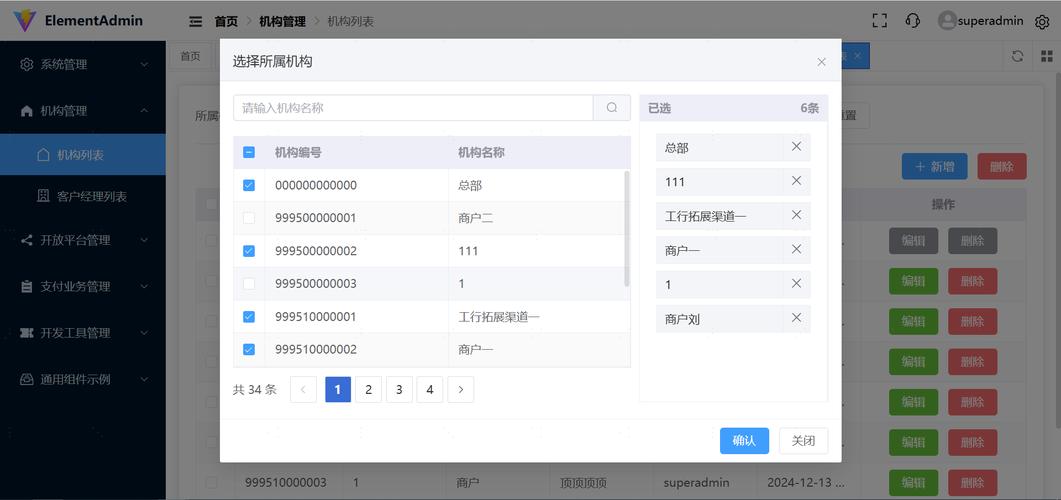 dede列表分页错位