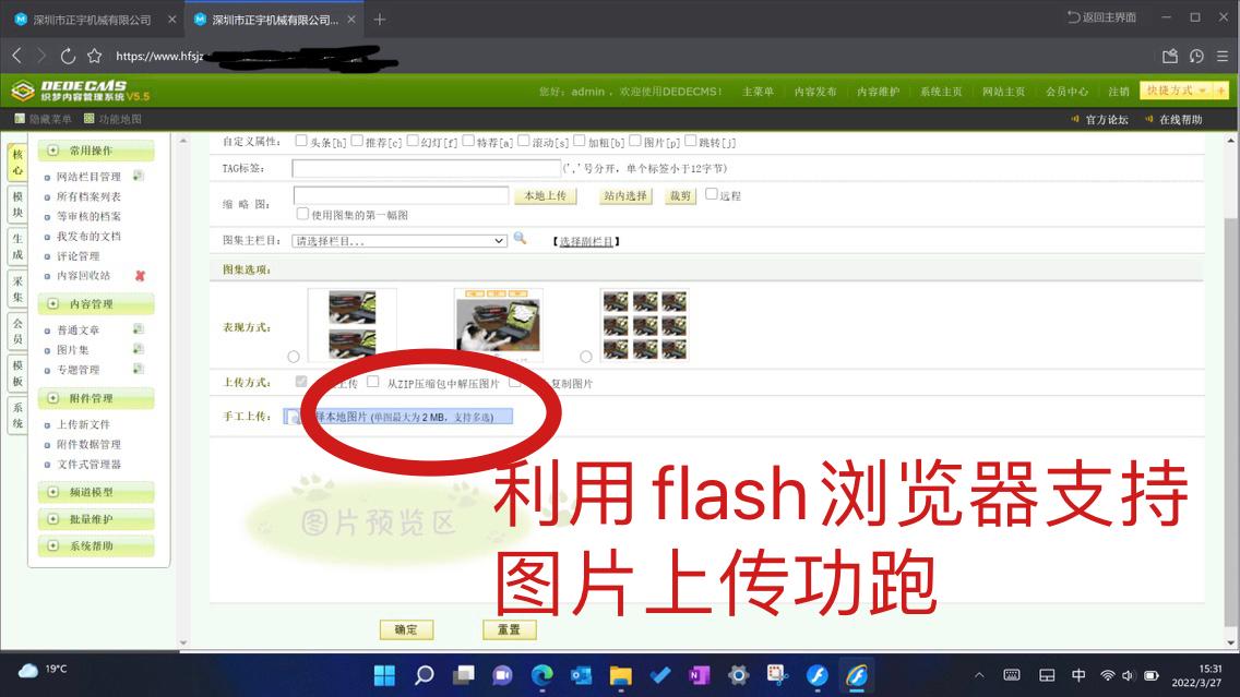 dede怎么更新后台