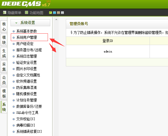 dede怎么更新后台