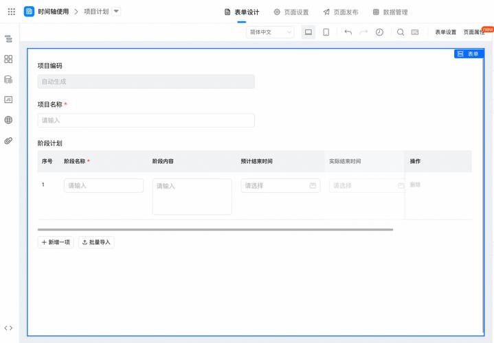 织梦自定义表单页面